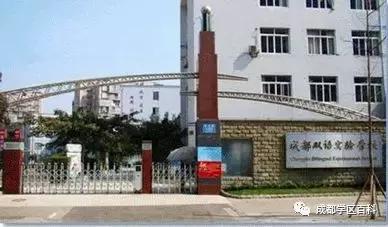 成都学区在线分析,成华十区