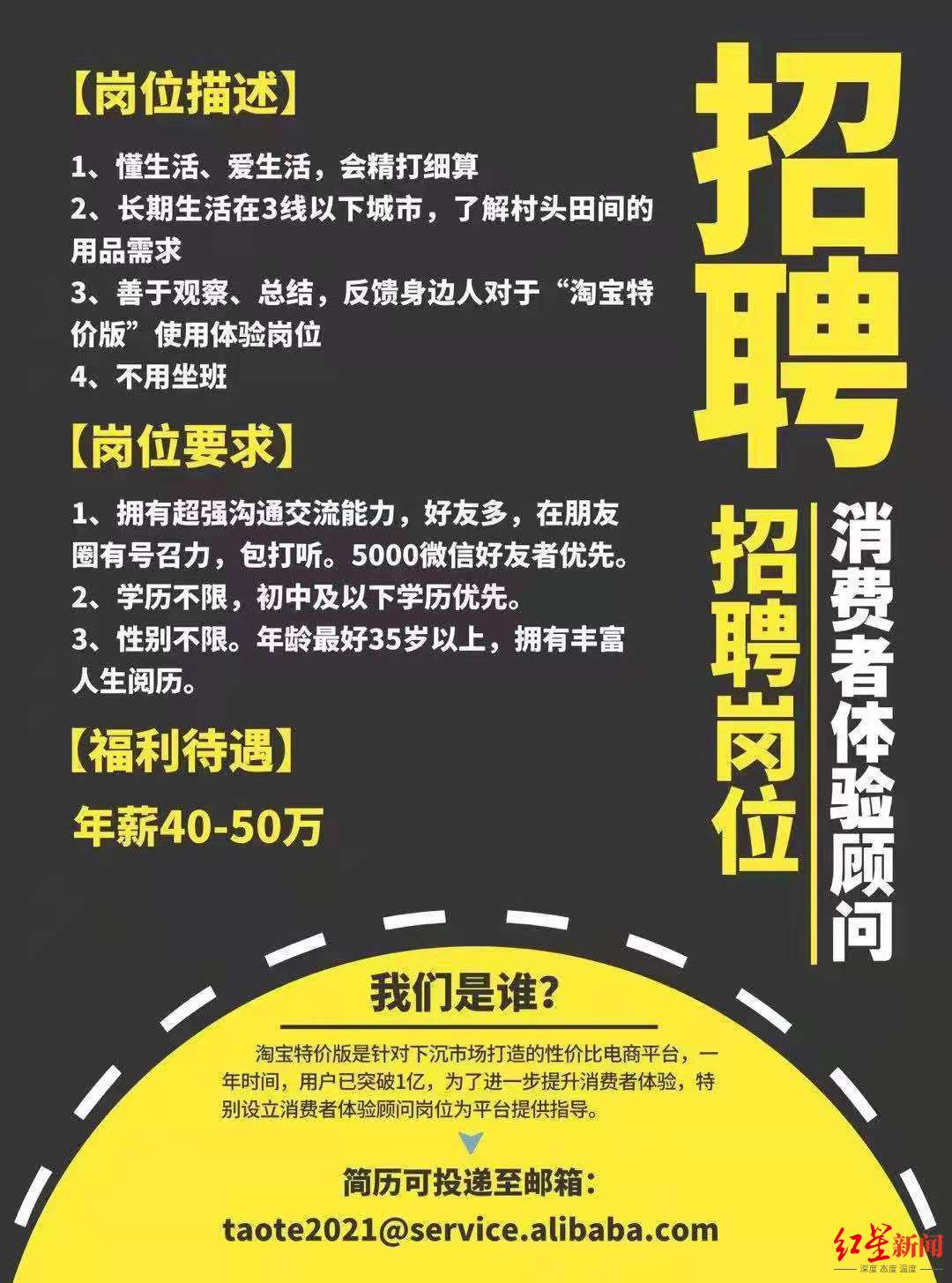 淘宝网招聘的待遇如何,淘宝高薪招聘工作推荐女