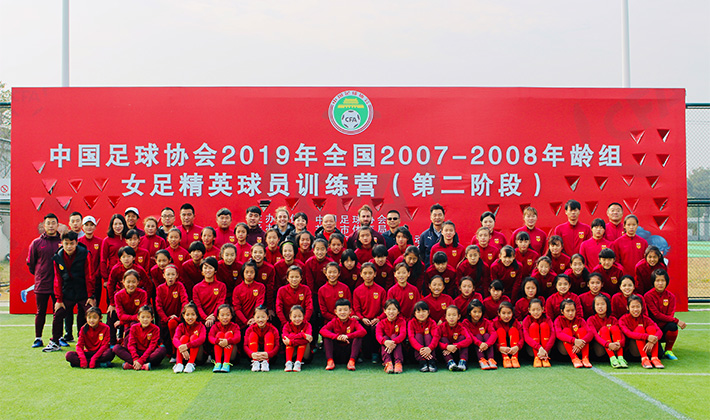 2019年全国2007-2008年龄组女足精英球员训练营、女足青训教练员专项培训班圆满结束