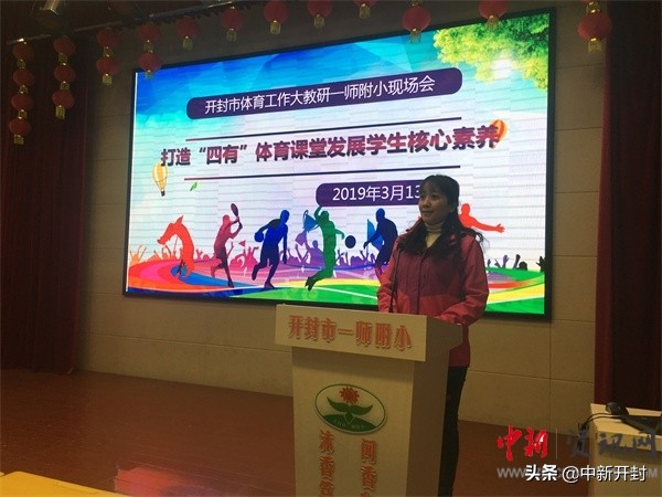 开封小学教育科研,开封市二师附小运动会新闻