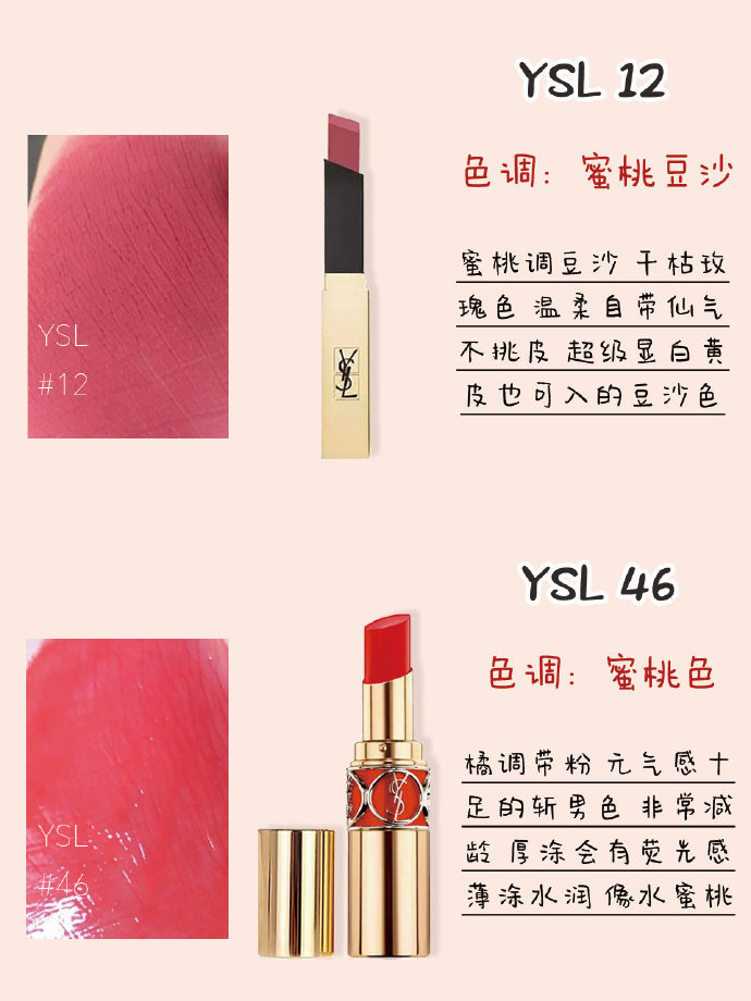 ysl35和兰蔻299哪个显白,ysl口红212焦糖朋克显白吗