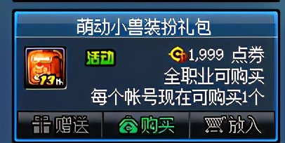 dnf2023周年庆代币券使用期限,dnf周年庆代币券怎么用最划算