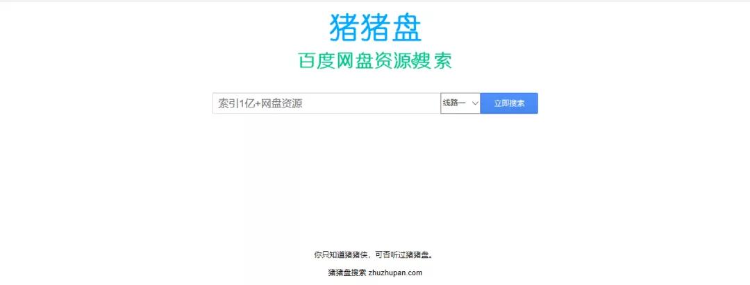各大网盘搜索,最全的网盘搜索引擎合集