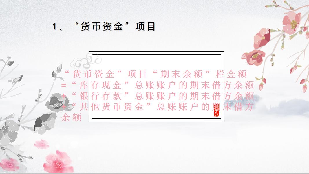 财会小白注意了！资深会计带来，快速制作财务报表详解