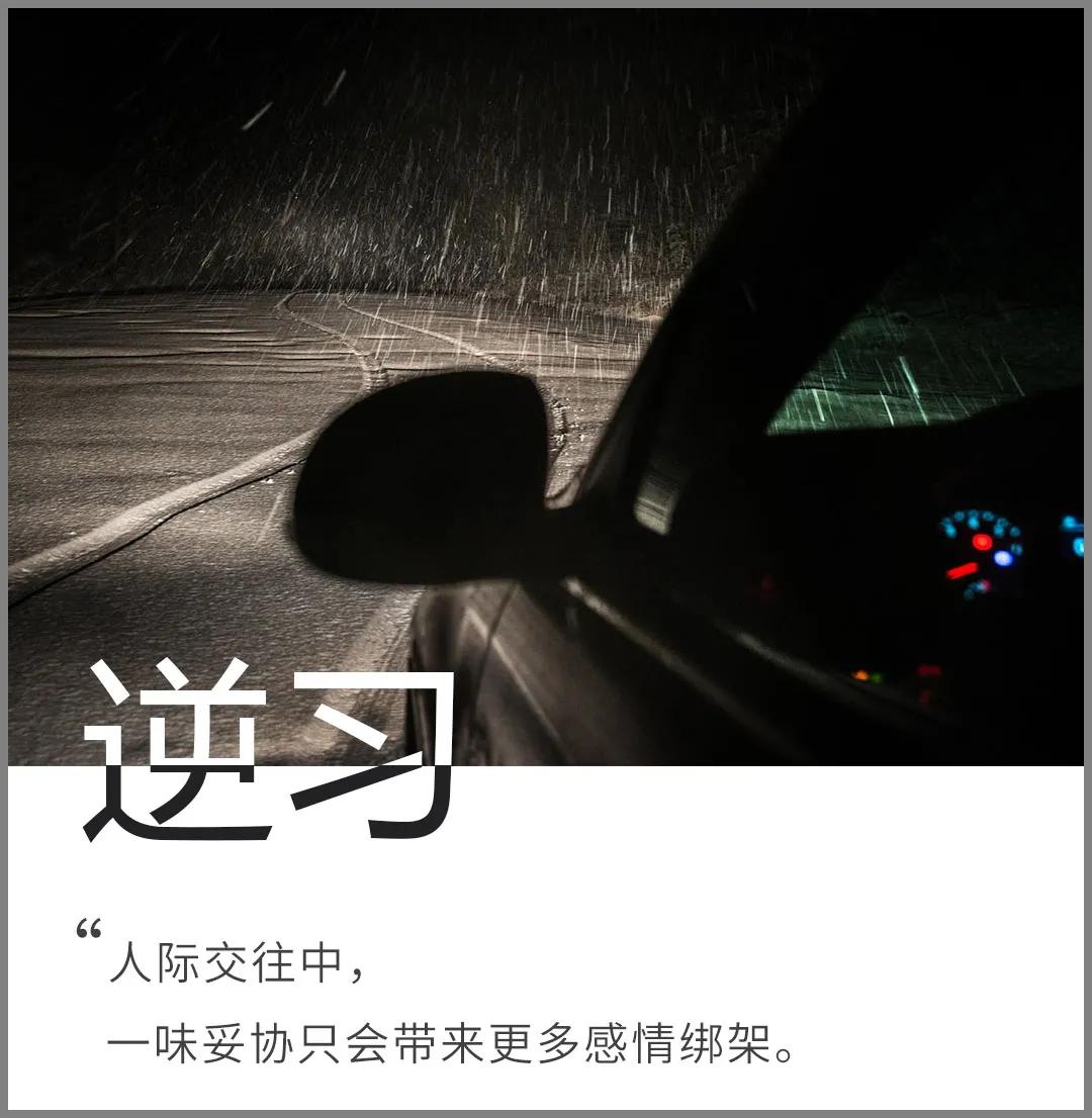 过多的人际交往其实是在消耗自己,人际交往不要轻易对人掏心掏肺