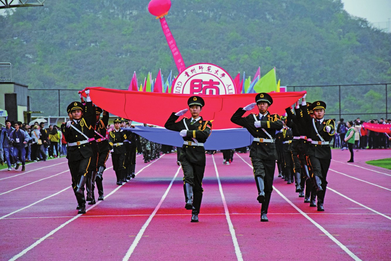 青春如花,绽放校园——贵州师范大学2018年体育文化艺术节集锦