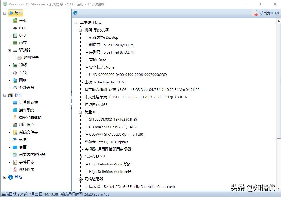 win10系统和360管家,win10360和腾讯管家哪个好用
