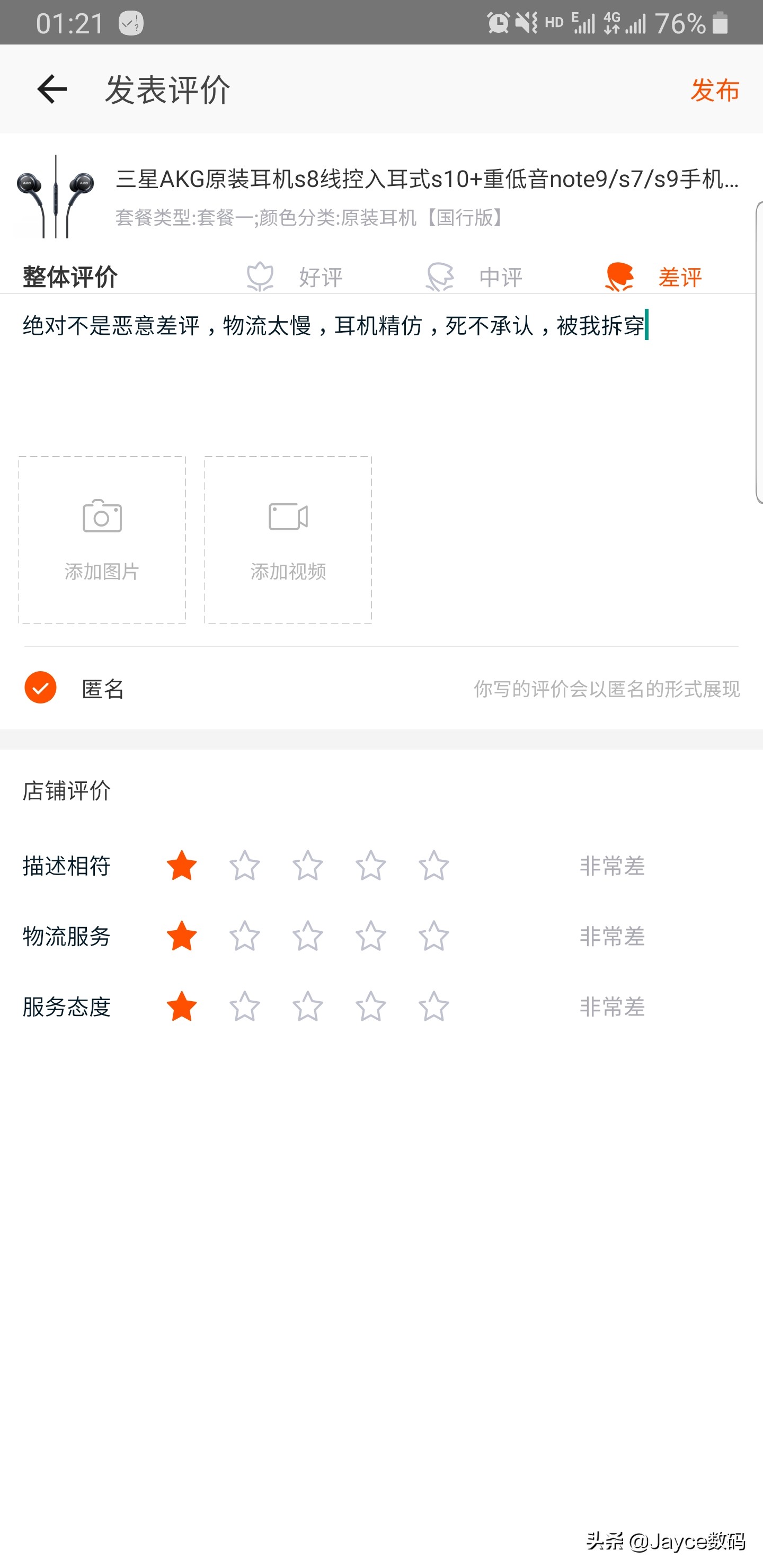 三星akg耳机type-c版,三星耳机akg连接手机使用教程