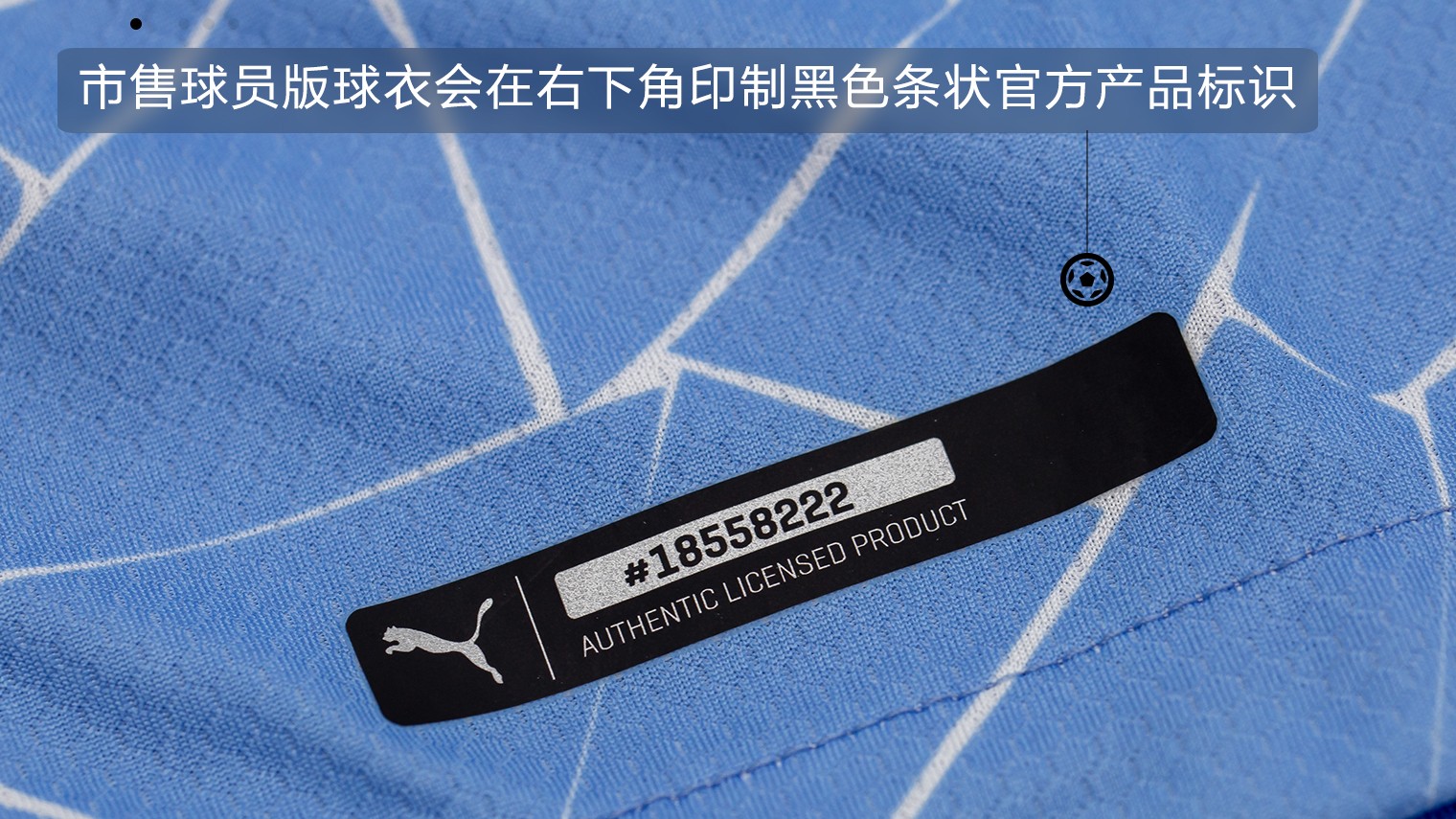 puma曼城下赛季球衣,puma曼城125周年纪念系列