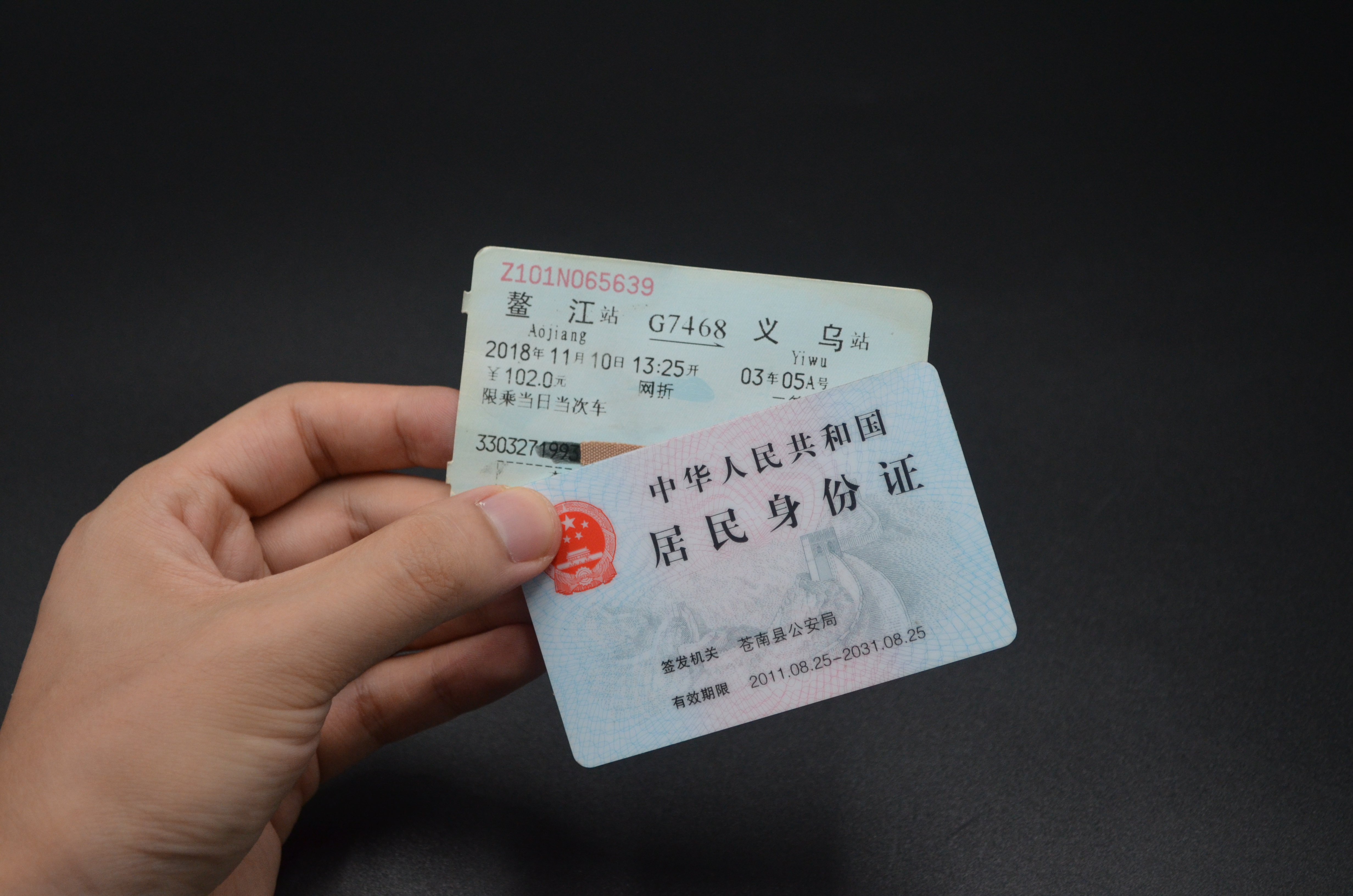 坐火车忘带身份证？不用急着回家拿，3分钟就能搞定，都看看吧