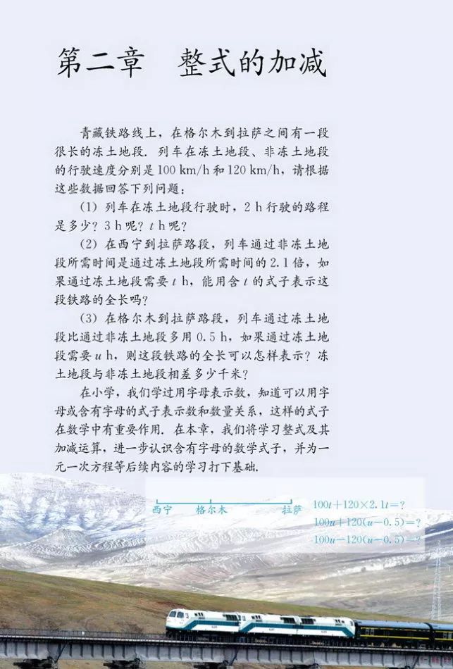 人教版数学七年级上册电子课本（高清可*载下**），暑假预习用