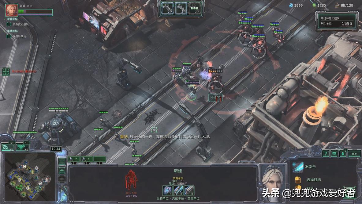 星际争霸2诺娃隐秘行动第8关黑色苍芎残酷全成就