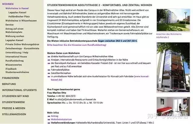 德国留学租房最佳时间,德国留学先租房还是到德国再租房