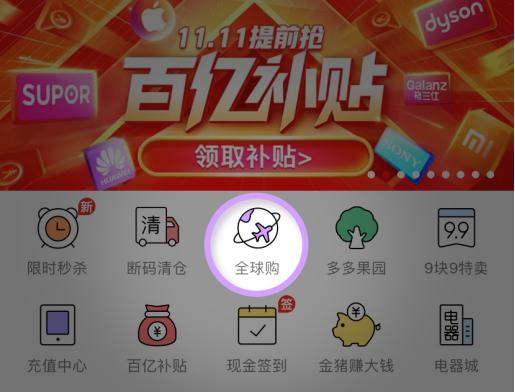 拼多多搞活动为什么那么便宜,拼多多又搞了什么活动