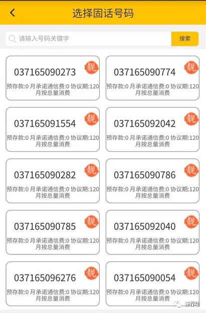 联通沃家固话怎么用,开通联通沃家固话