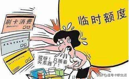 建行信用卡临时额度到期后多久还,信用卡临时额度到期必须全部还吗