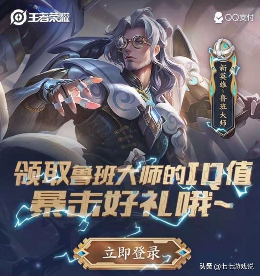 王者荣耀两周活动,王者荣耀两个皮肤活动