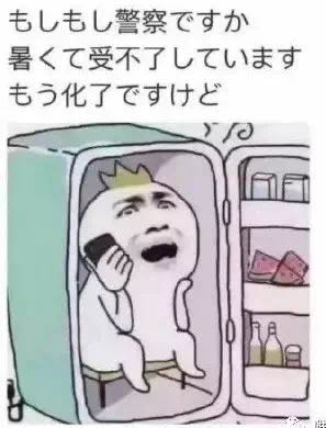 中国人才能看懂的日语表情包,后悔学日语表情包