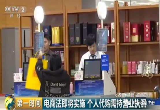 电商法新修订代购,电商法代购现状