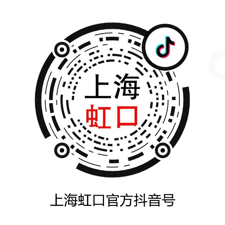 与祖国一起过节，虹口文化品牌中的节庆活动介绍给你~