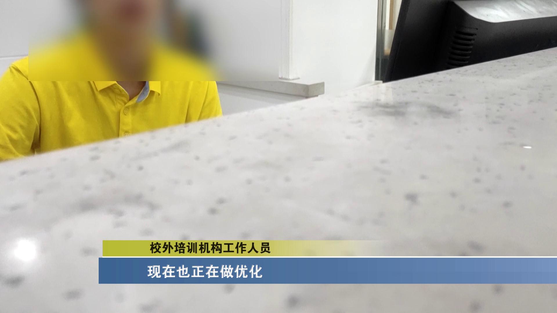 双减政策下校外培训机构如何转型,双减政策下的校外培训机构