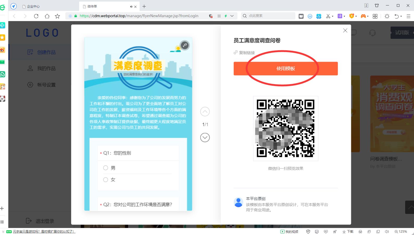 统计小程序制作教程,如何做一个数据统计的小程序