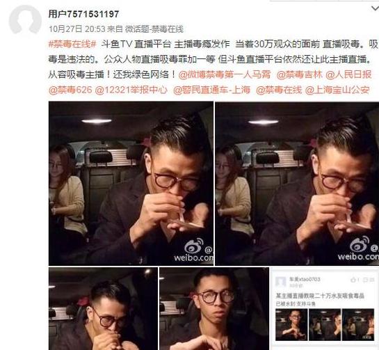 斗鱼主播峰峰三号疑似带货被封杀直播带货进入严管时代