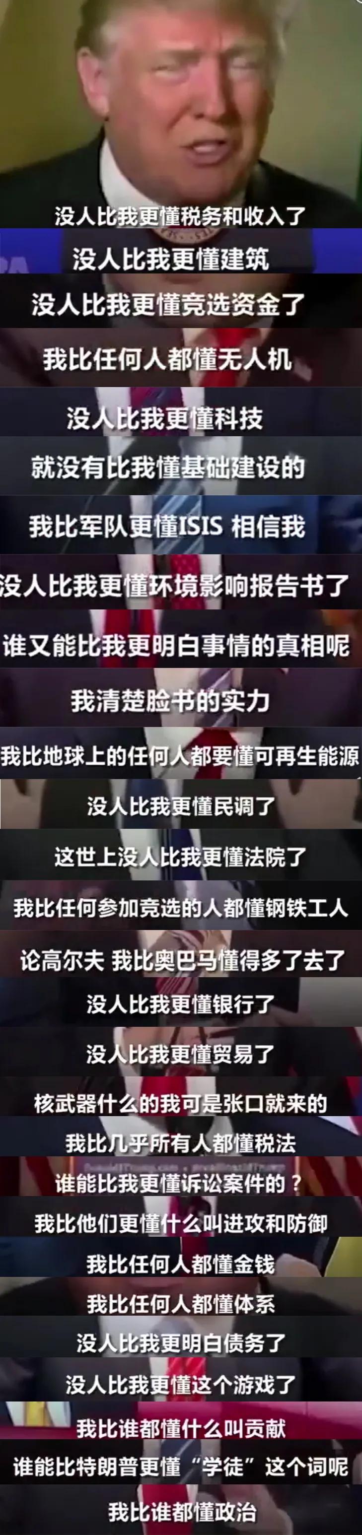 特朗普和政治家的区别,特朗普和谁一个政党