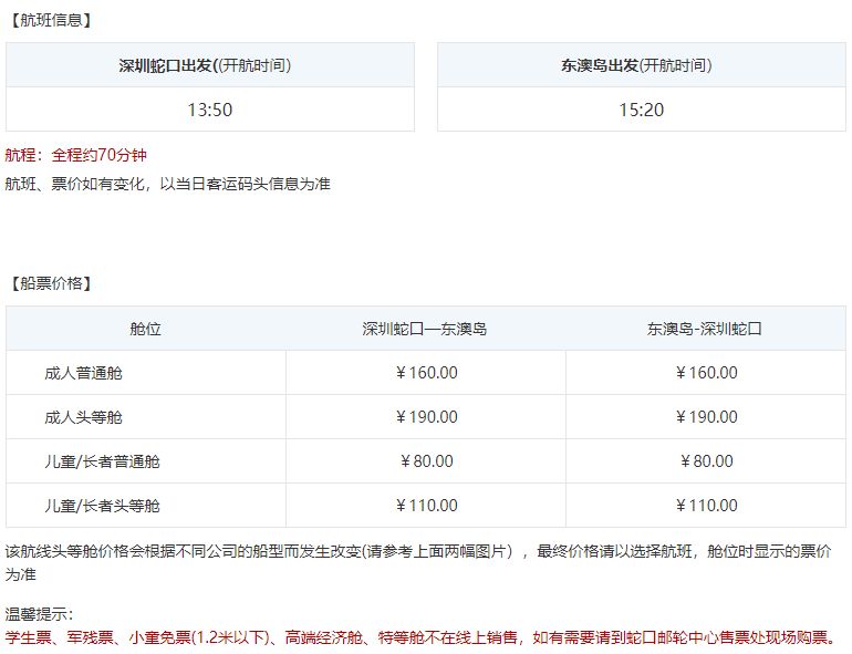 深圳附近小众海岛一日游,不用开车的绝美海岛深圳