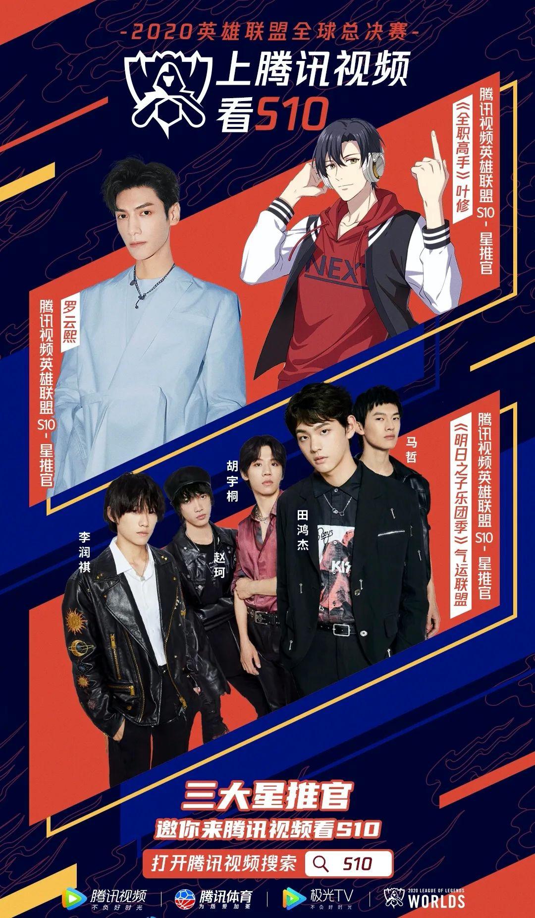 英雄联盟s10晋级动画,腾讯视频英雄联盟s10版本