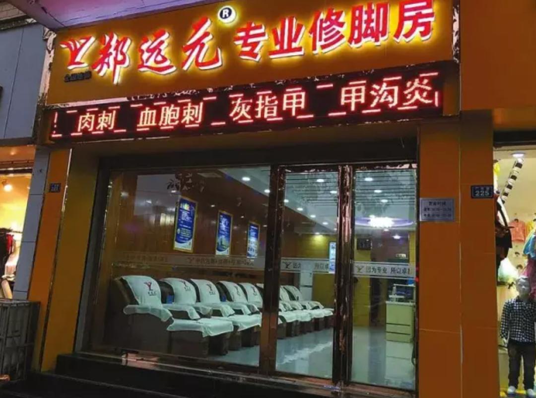 郑远元集团全国目前有多少连锁店,郑远元每年开多少家店