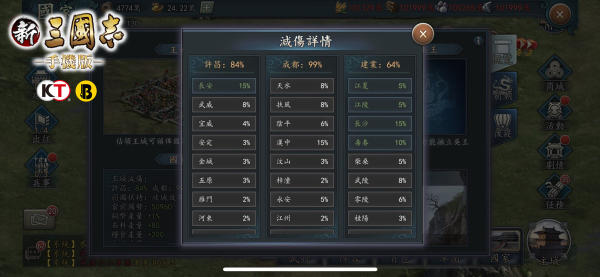 新三国志手机版4.5版本,新三国志手游版