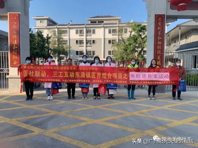 居家养老服务平台工作总结,东涌镇居家养老院