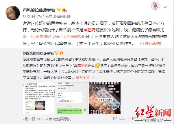 别让微商代购忽悠了！你以为的*肥药减**，其实是*品毒**