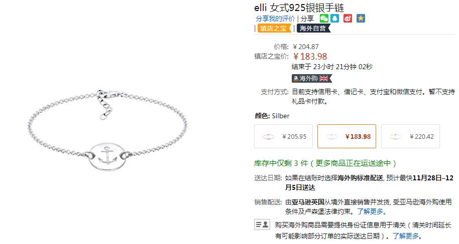 小仙女必买的四件套,小仙女饰品必看