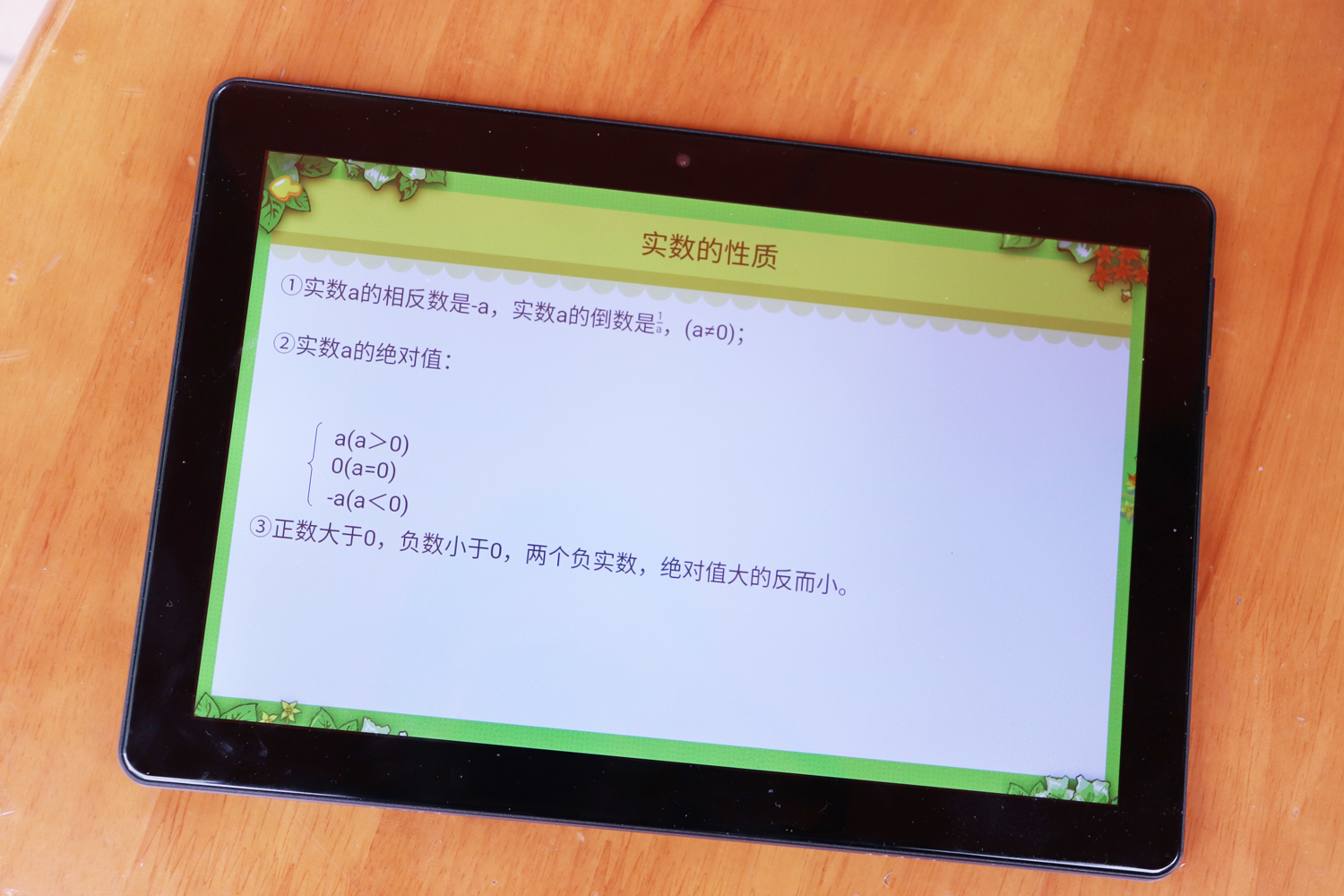 乐源教育平板学习机,乐源平板学习机质量怎么样