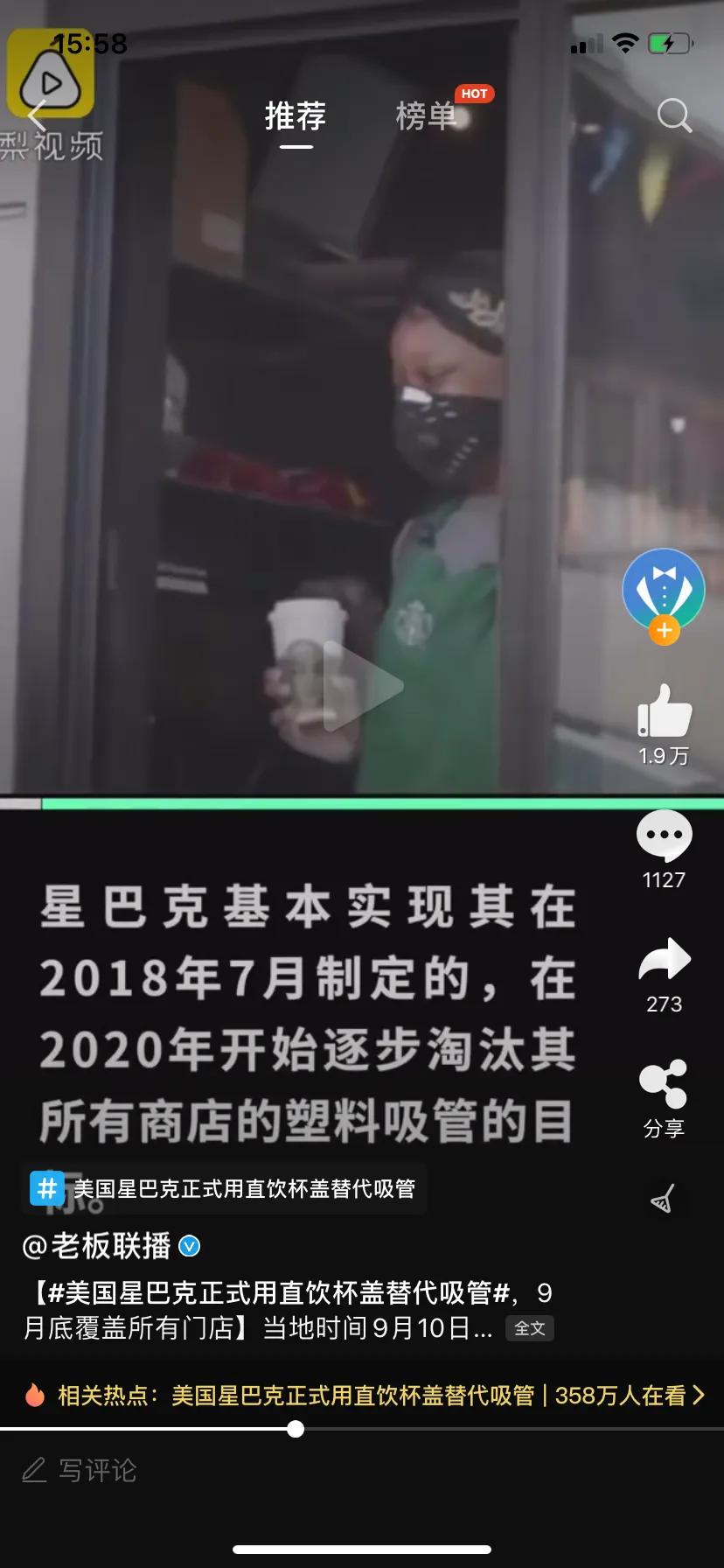 星巴克免吸管式杯盖,星巴克杯盖替代吸管