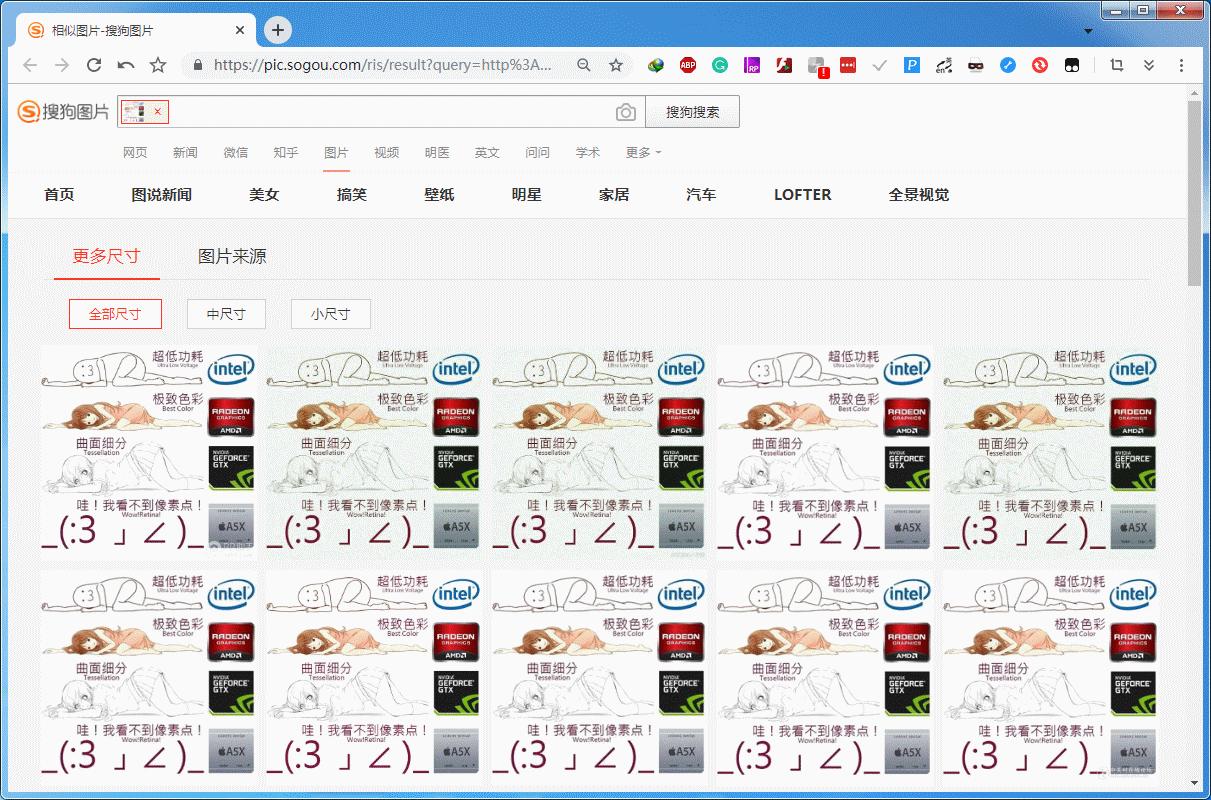 搜索相似图片哪家强：百度趴下搜狗赶上头条赶紧了