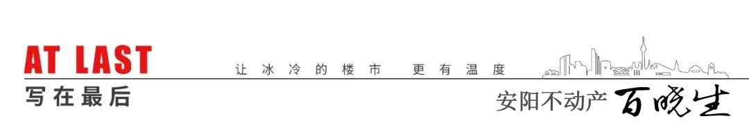 安阳新房*证办**流程再优化，材料更精简
