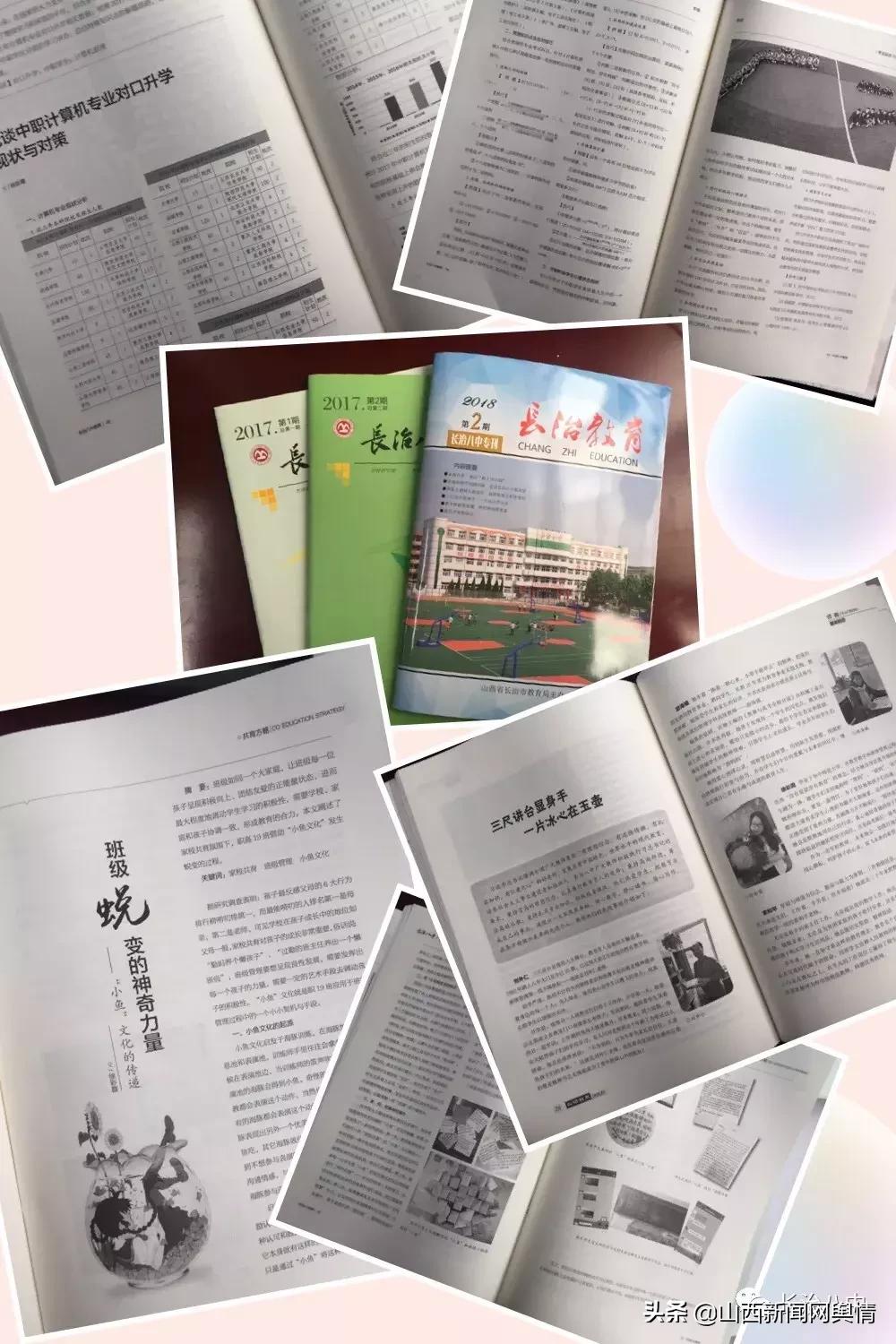 讲述长治八中故事之徐彩霞老师