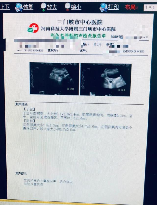 儿童性早熟要做哪些检查？怎么根据这些指标判断真性还是假性？