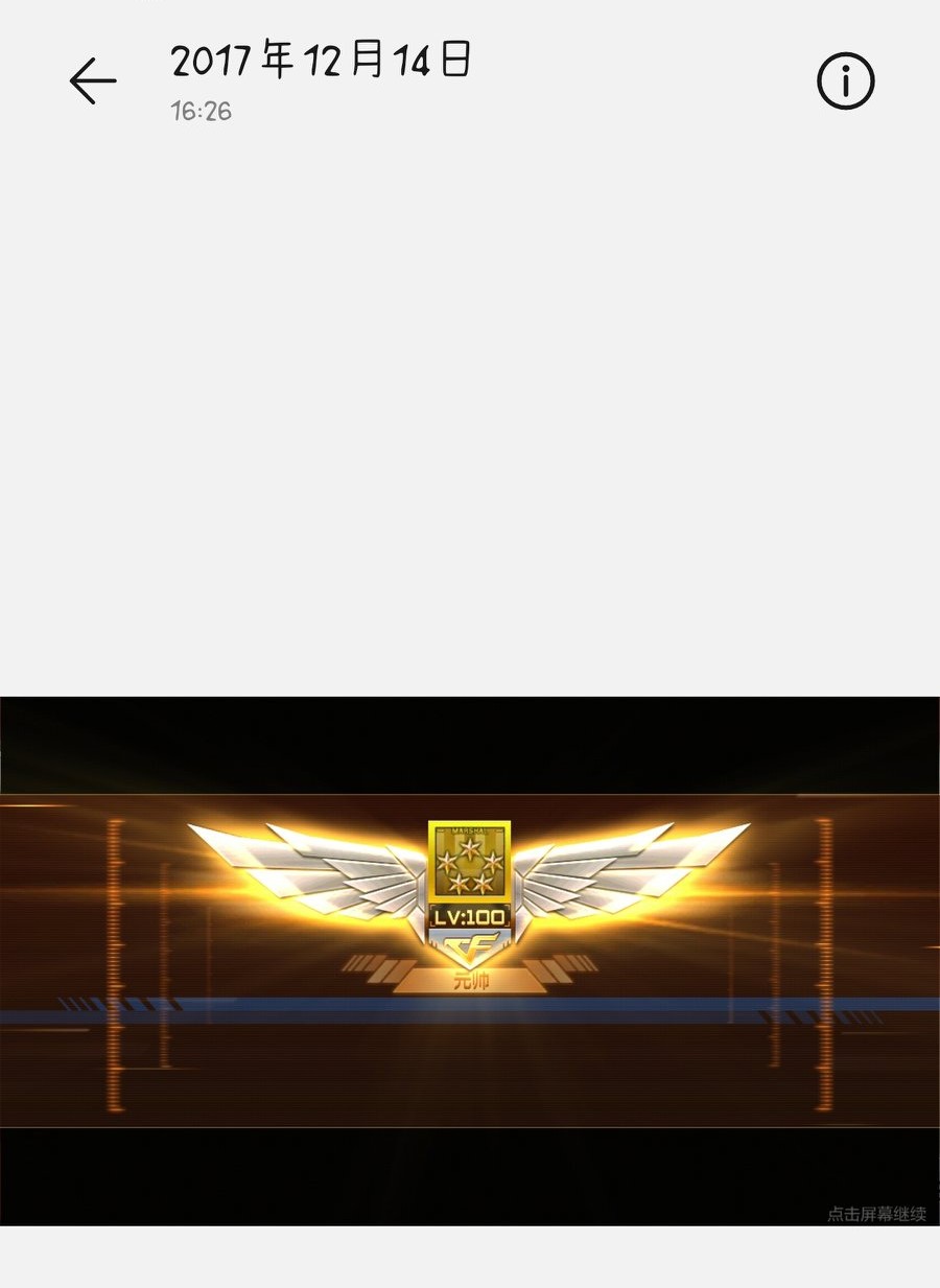 穿越火线致cfer的一封信,致cf官方的一封信