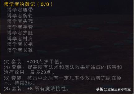 怀旧服法师t0.5套装,怀旧服猎人t0.5套装在哪里出