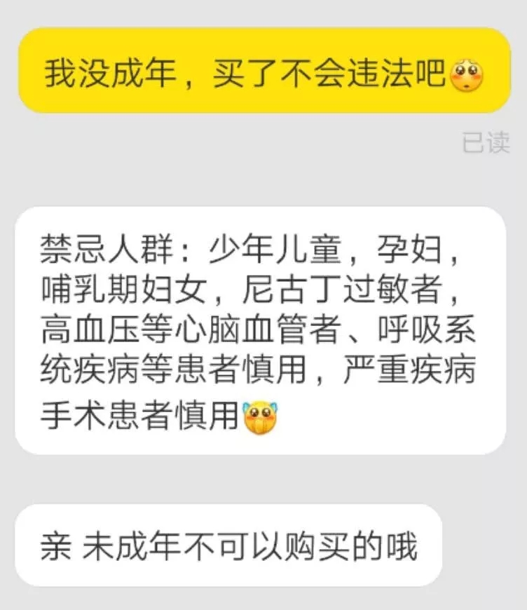4000万人深受其害!这个100亿“伪健康”产业,正在毒害中国孩子