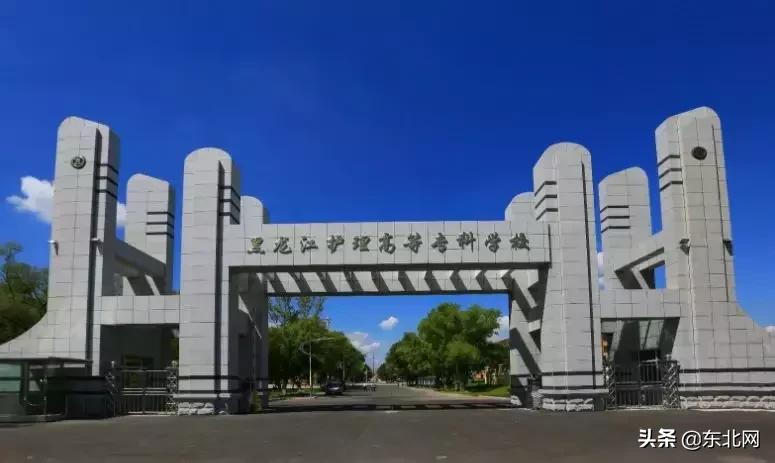 黑龙江铁道交通职业技术学院2021,黑龙江十所大学排名