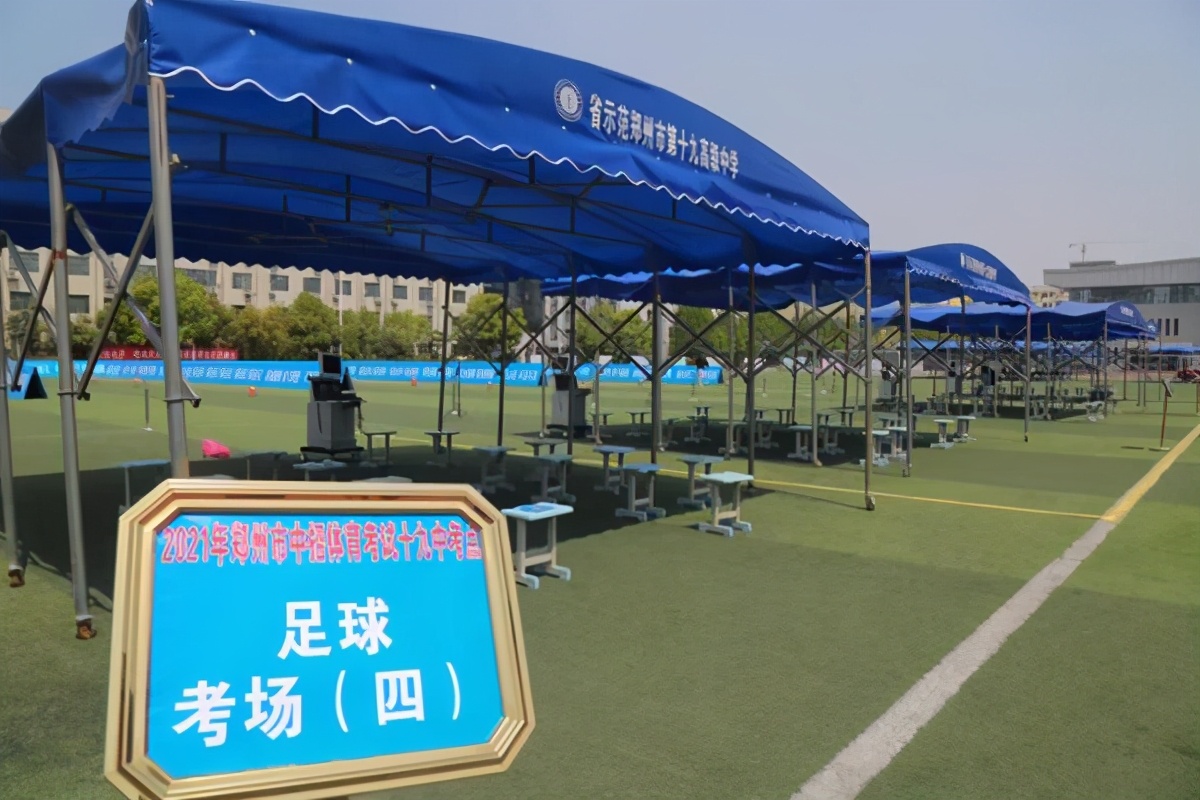 郑州市体育统考时间安排,郑州市2018年中招体育几号考试