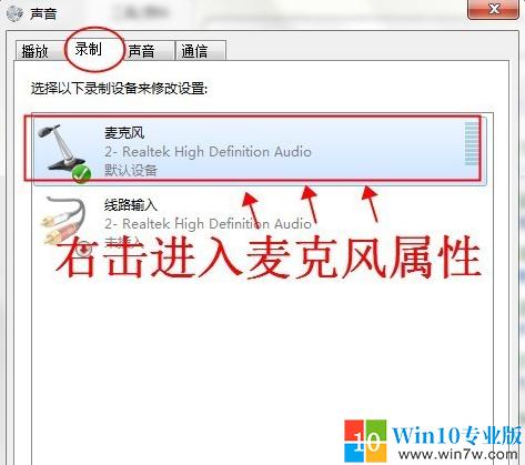 win7笔记本连接蓝牙音响没有声音,win7有声音升级到win10就没声音了