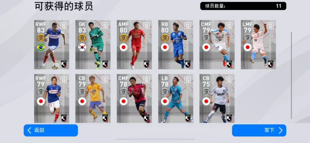 实况足球精选国足球员,实况足球国服精选