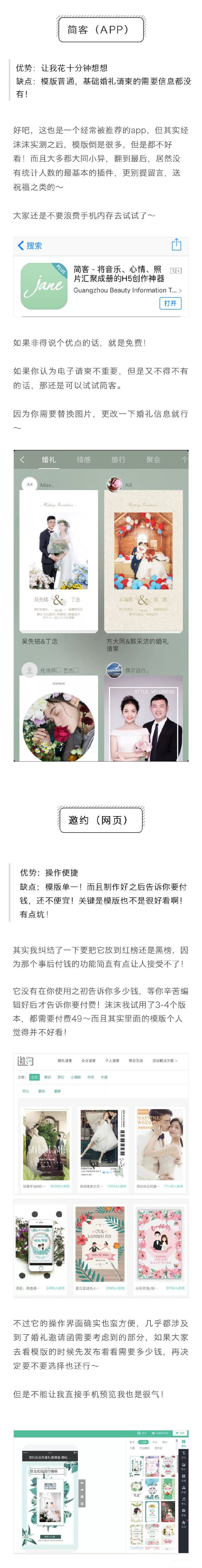 结婚电子请柬制作免费哪个软件好,结婚请柬邀请函电子版制作