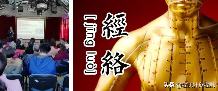 养生堂的名医讲座,养生堂2019程凯教授讲座